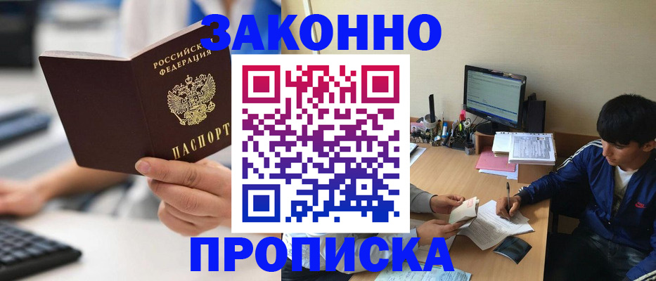 временная регистрация надежно в Нерюнгри