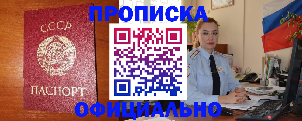 временная регистрация купить в Нерюнгри